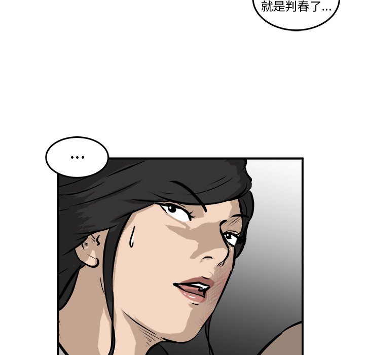 第24话 第 33 页