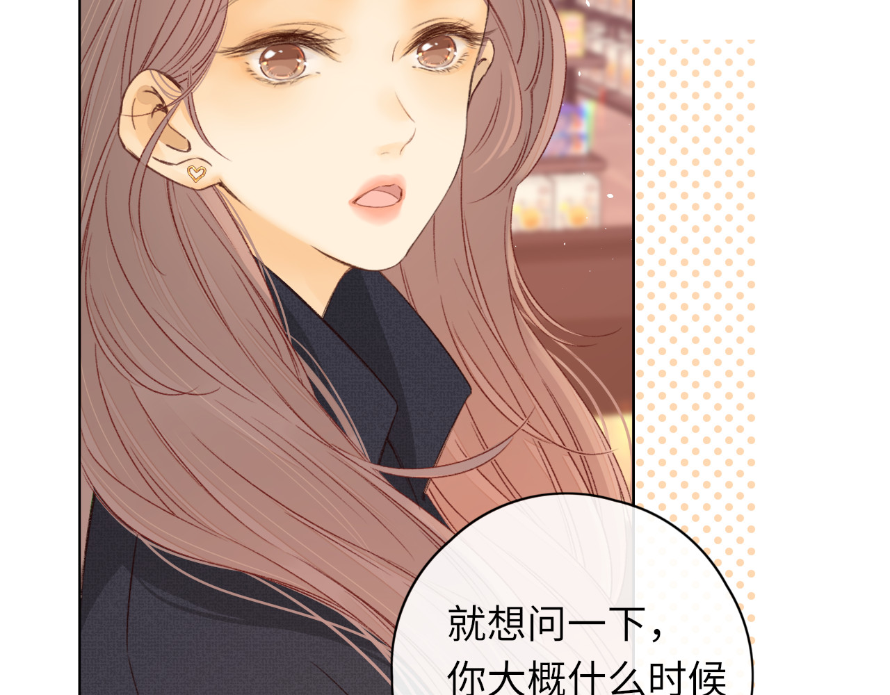 第40集 夜雨与鬼片 第 6 页