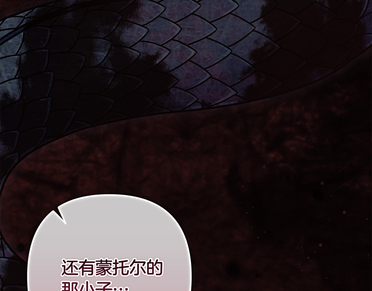 第94话 只希望…你能够幸福 第 66 页