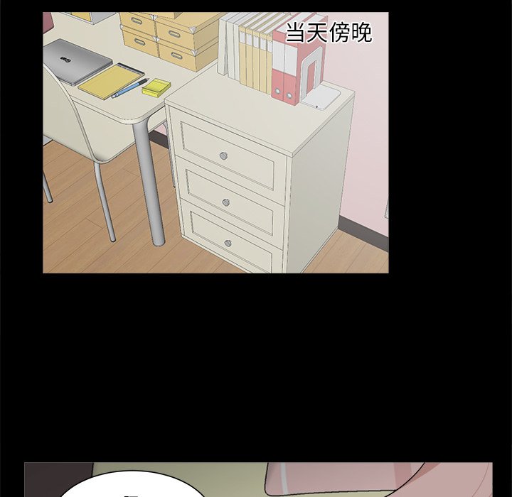 第23话 第 28 页
