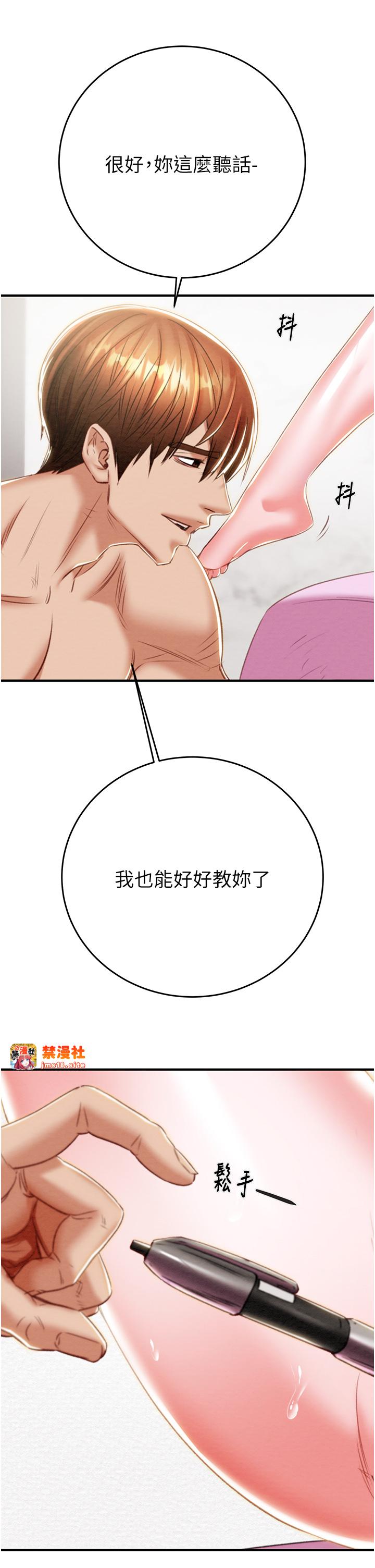 第14话 - 答错就得接受惩罚 第 49 页