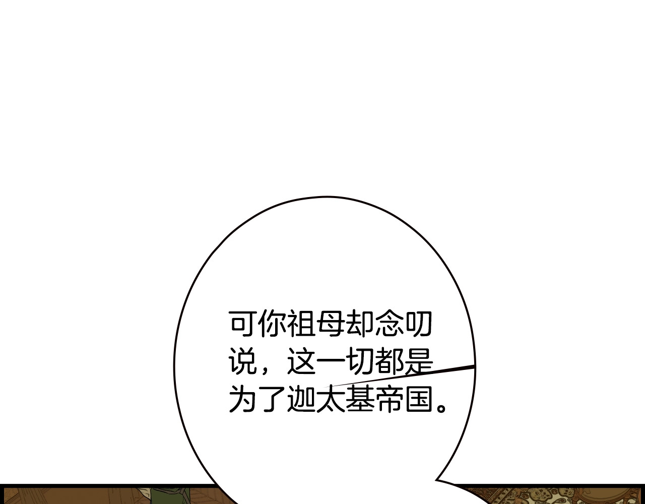 第7话 承诺 第 116 页