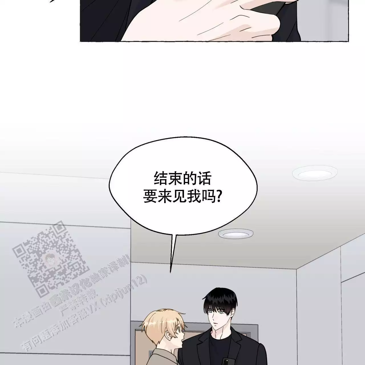 第131话 出院 第 22 页