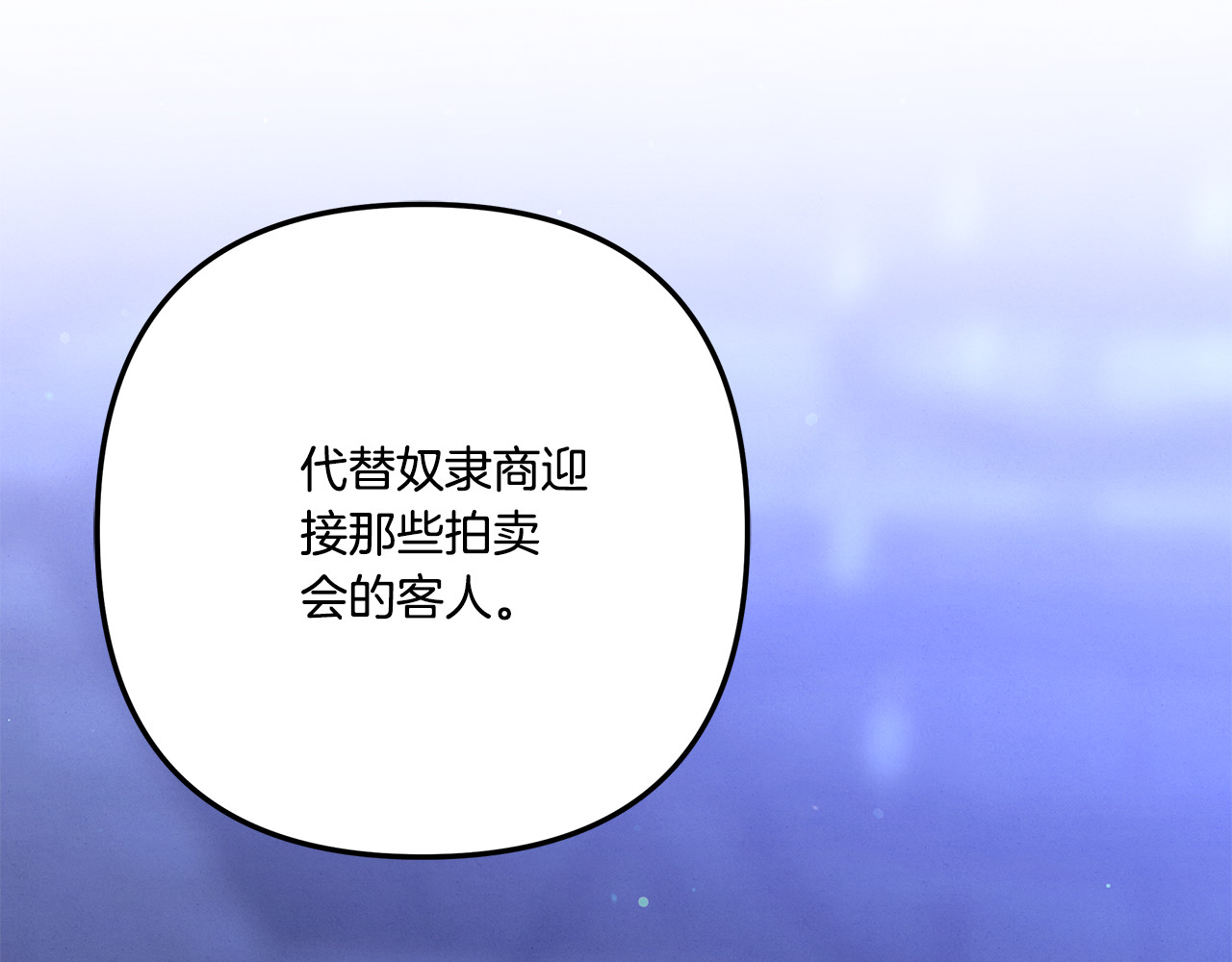 第32话 独处一室 第 54 页