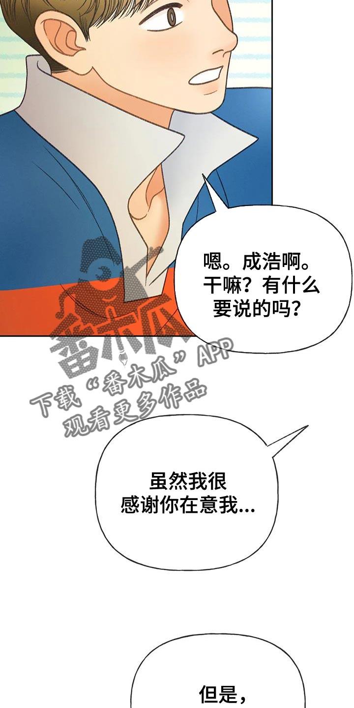 第99话 【第三季】一定要 第 8 页