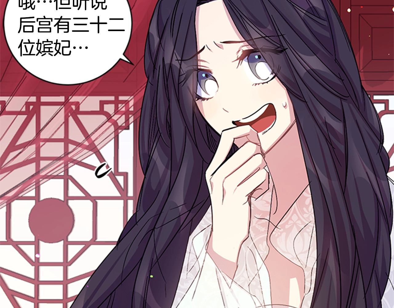 第21话 情敌有点多 第 19 页