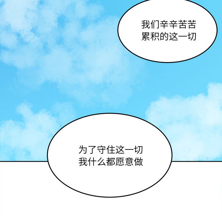 第54话 第 53 页