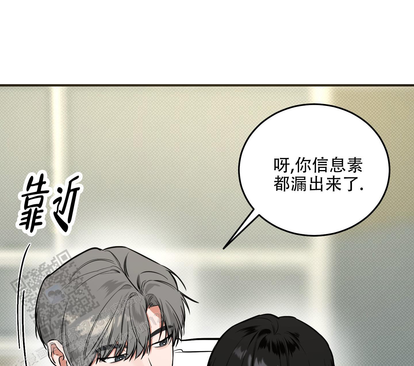第19话 我会看着帮你 第 18 页
