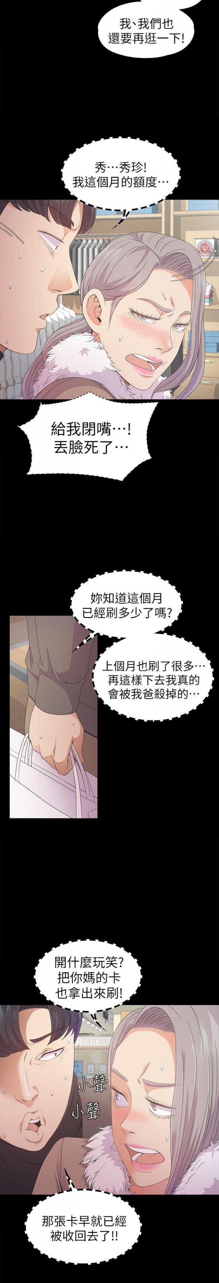 第30话-罗曼史开始[01 第 6 页
