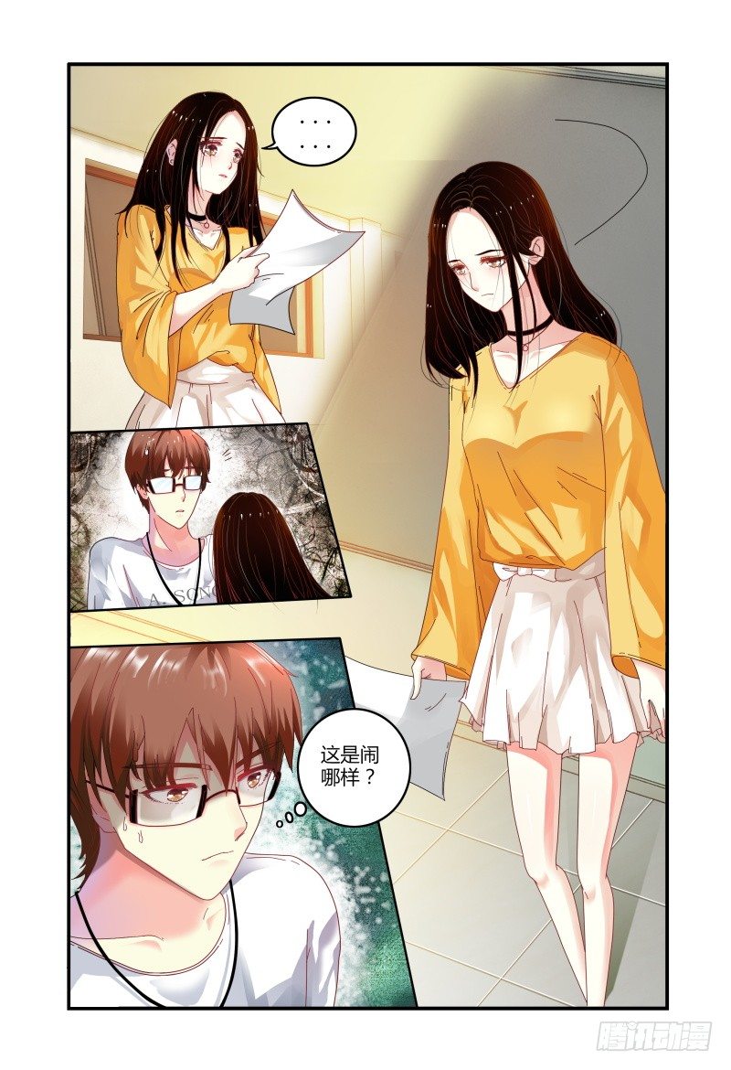 008你赢了 第 6 页