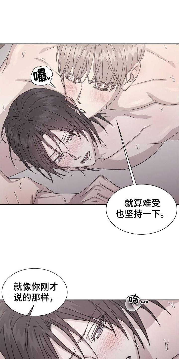 第12话 顺利完成 第 4 页