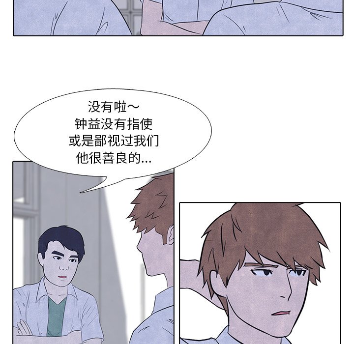 第16话 第 16 页