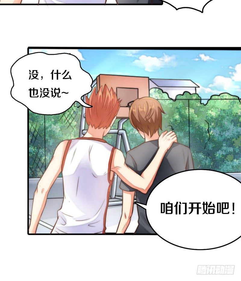第2话 后遗癥 第 26 页