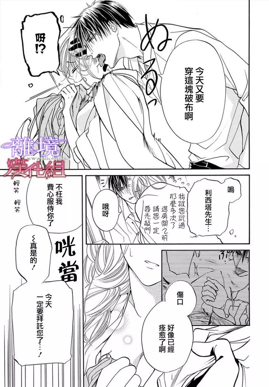 短篇07 第 4 页