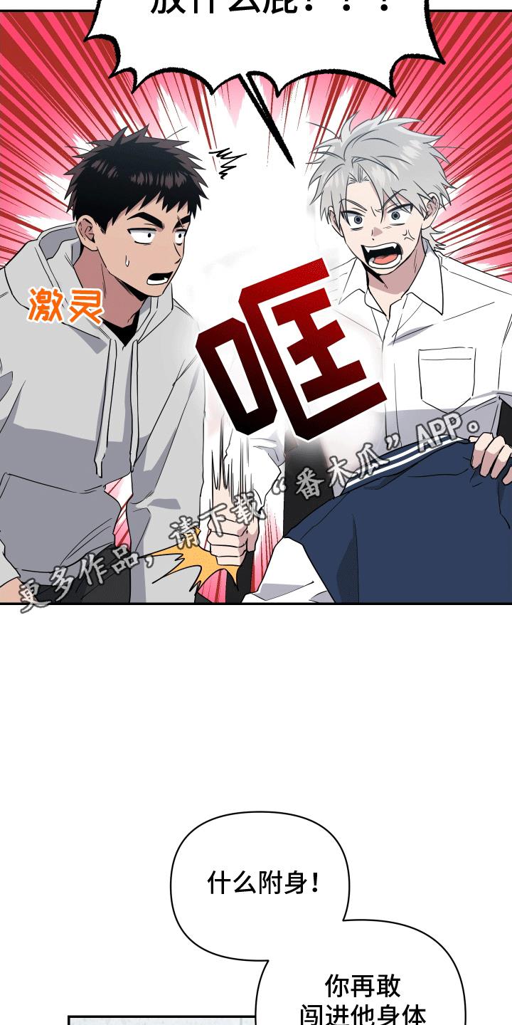 第13话 谈判 第 4 页