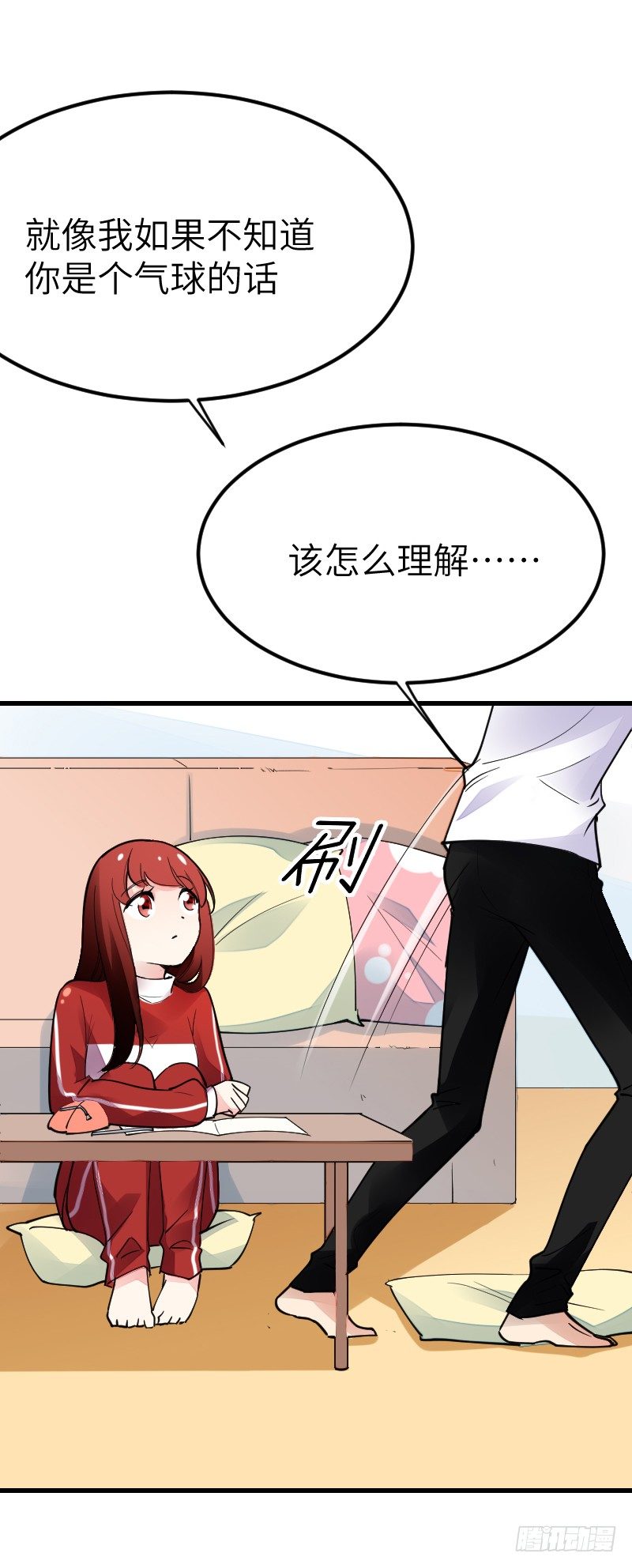 第十五话 第 21 页
