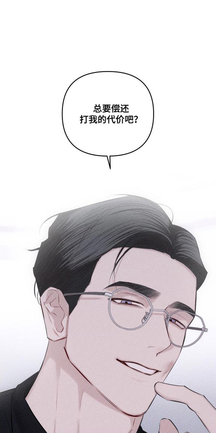 第20话 代价 第 23 页