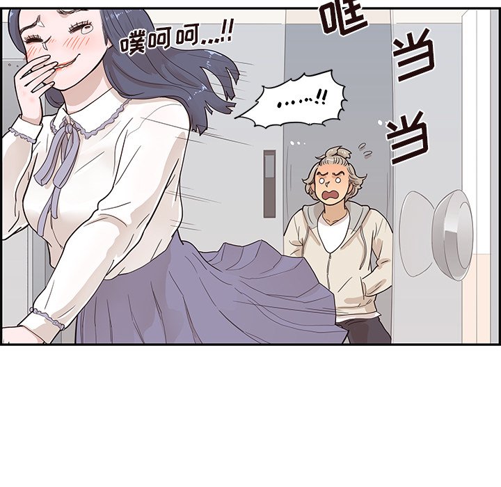 第87话 第 17 页