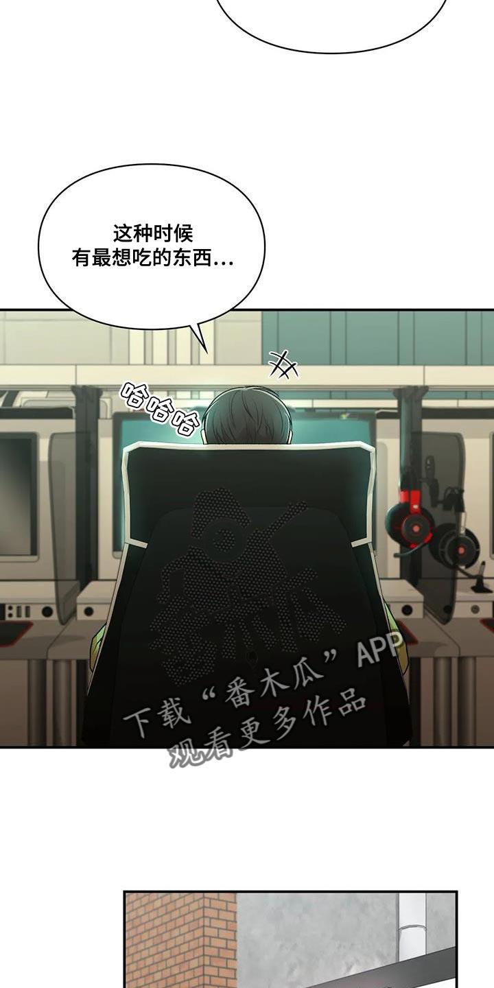 第27话 邀请 第 5 页