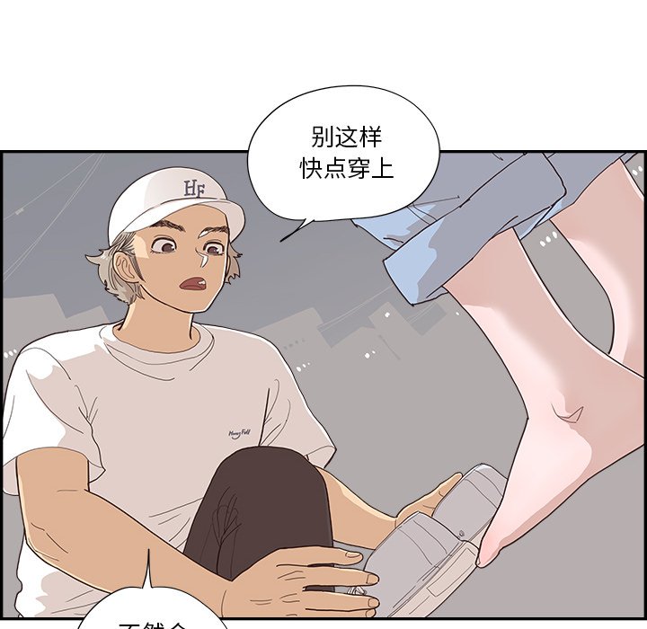 第141话 第 6 页