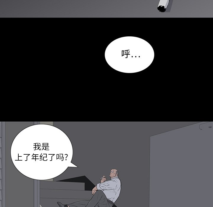 第 13 话 第 80 页