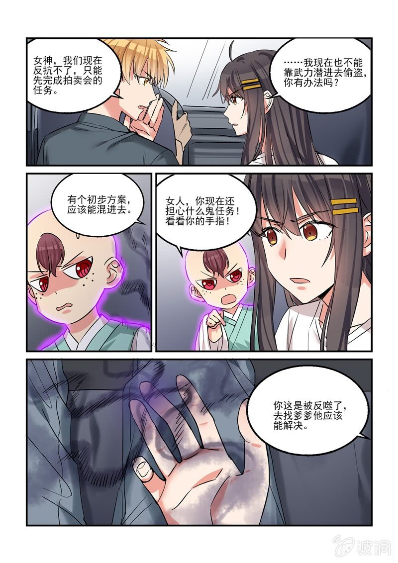 第40话 第 6 页