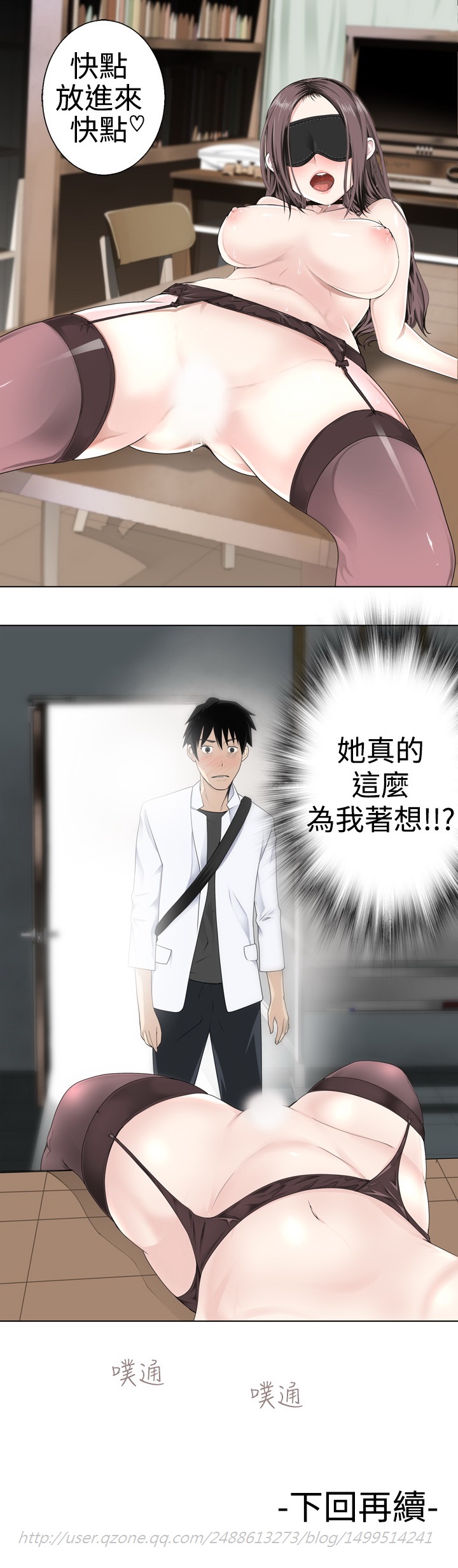 第1话 第 97 页