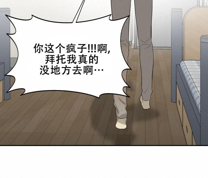 第14话 同居条约 第 18 页
