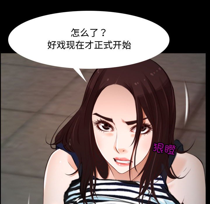 第7话 第 140 页