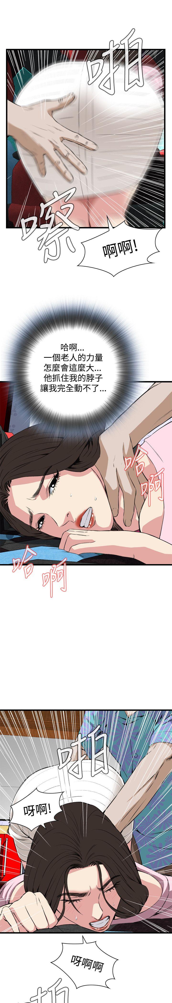 第62话 第 12 页