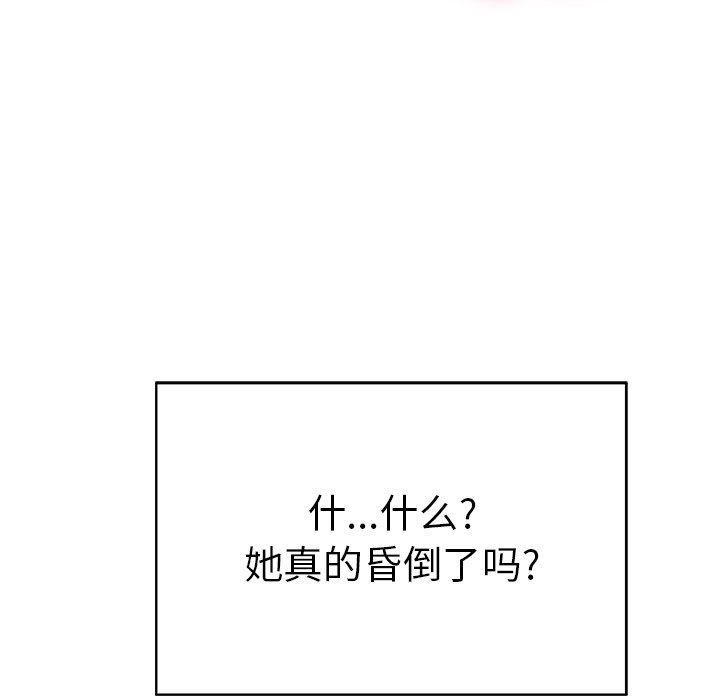 第48话 第 102 页