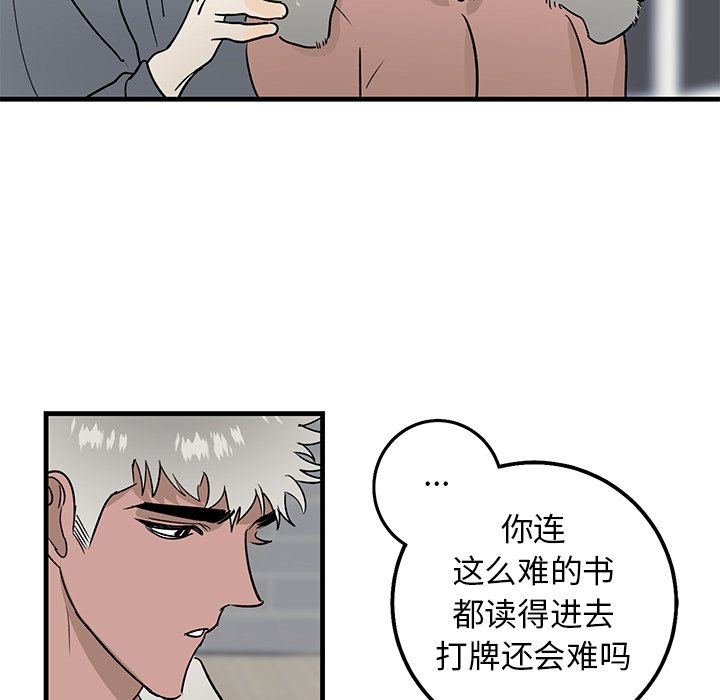 第21话 第 58 页