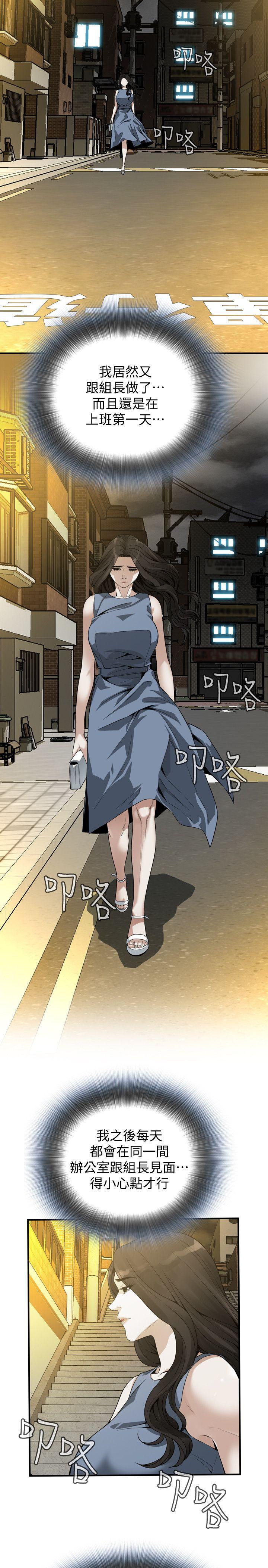第135话-被贞熙套牢的老头 第 7 页