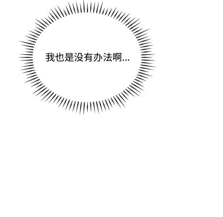 第32话 第 116 页