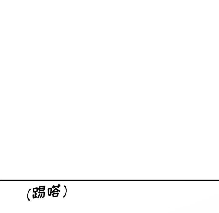 第100话 第 42 页