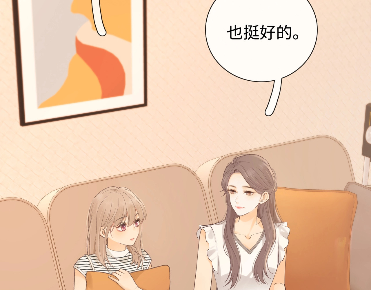 第63话 客人 第 77 页