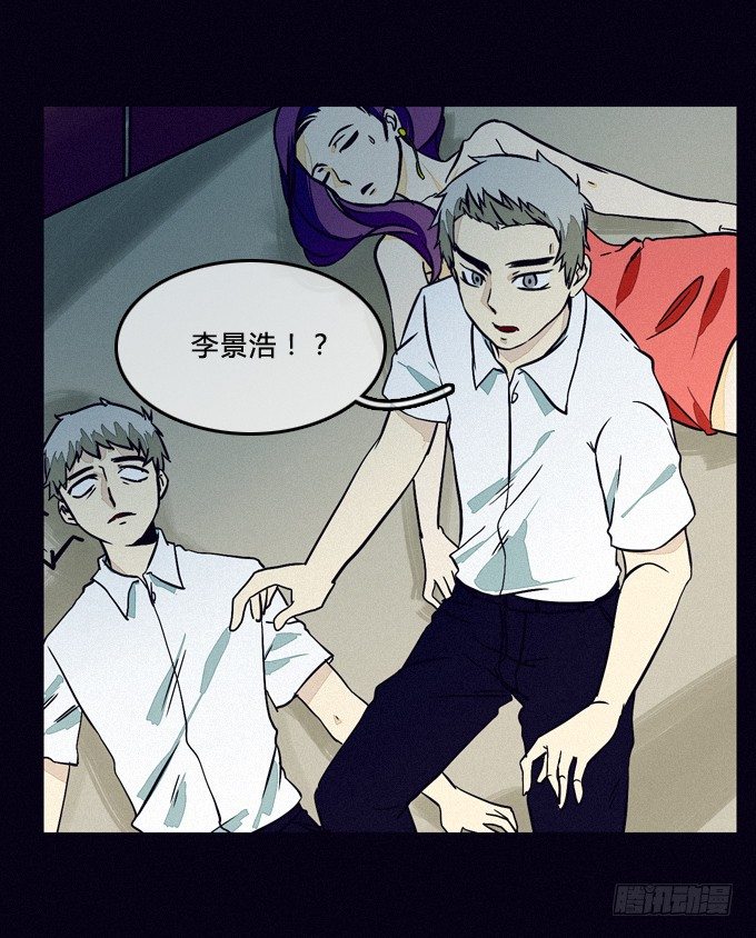 蓄谋已久的爆发 第 11 页