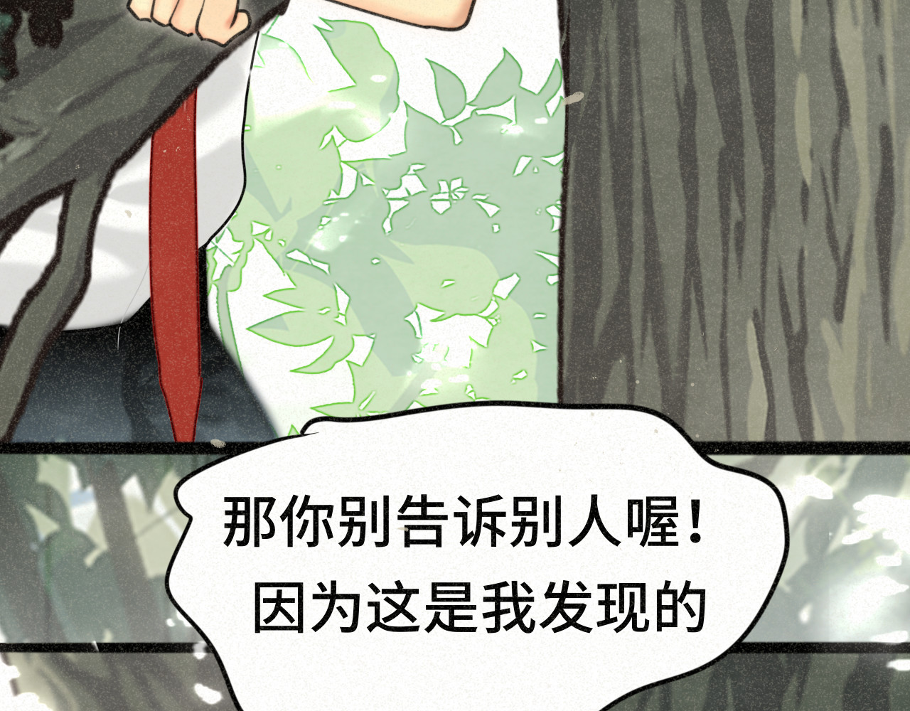 第99集神明不留遗憾 第 108 页