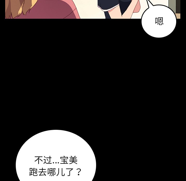 第31话 第 76 页