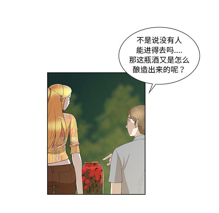 第10话 第 56 页