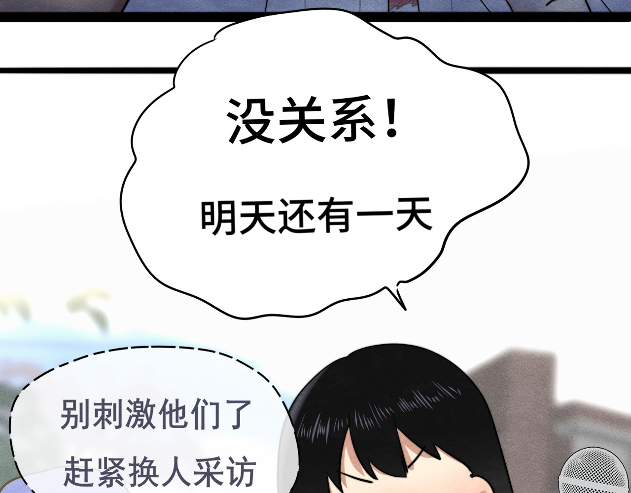 第119话小狗的反击 第 11 页