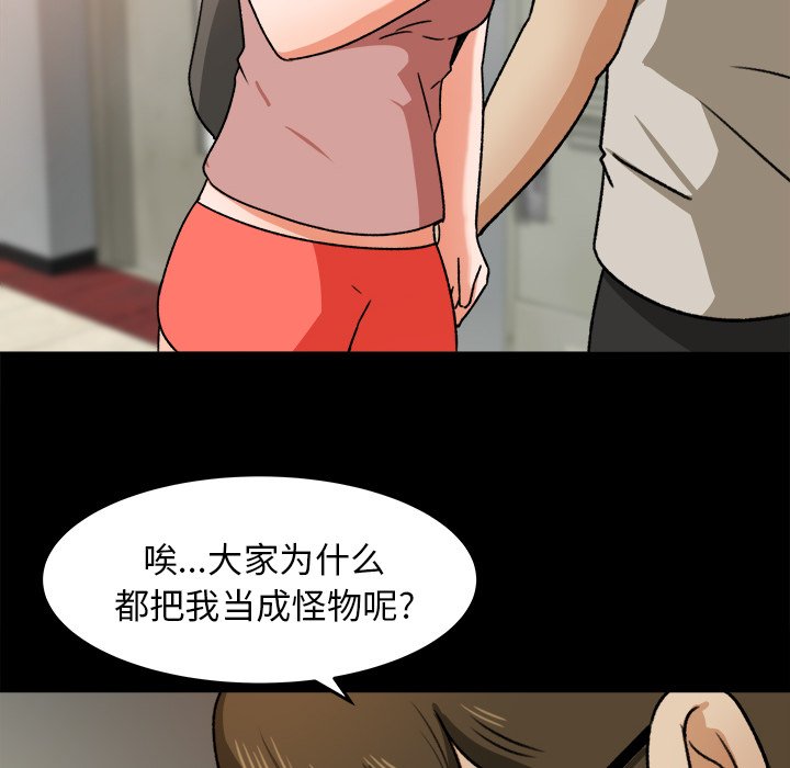 第27话 第 62 页