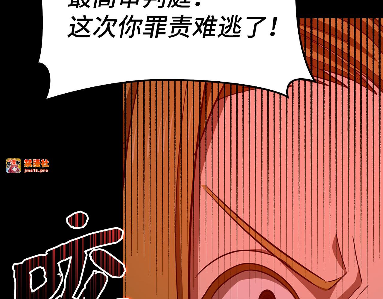 第105话 忘恩负义 第 59 页