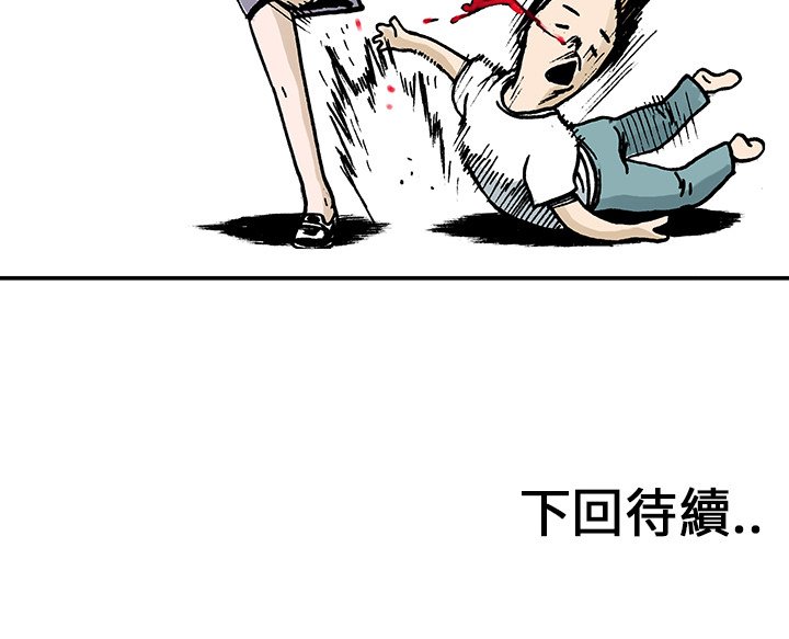 第9话 第 103 页