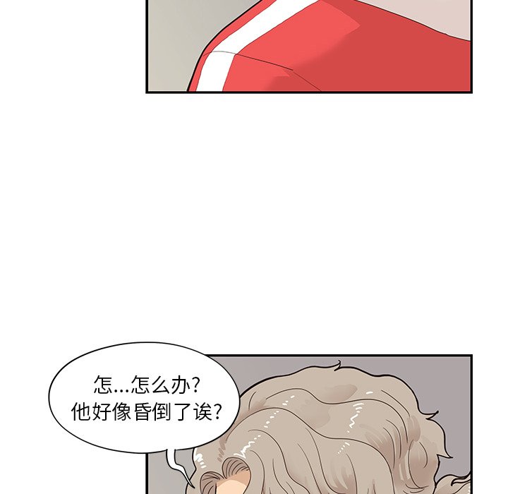 第78话 第 67 页