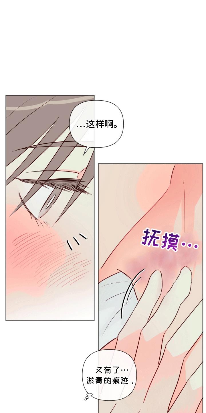 第11话 贪心 第 18 页