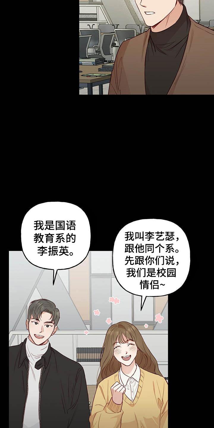 第4话 分组 第 13 页