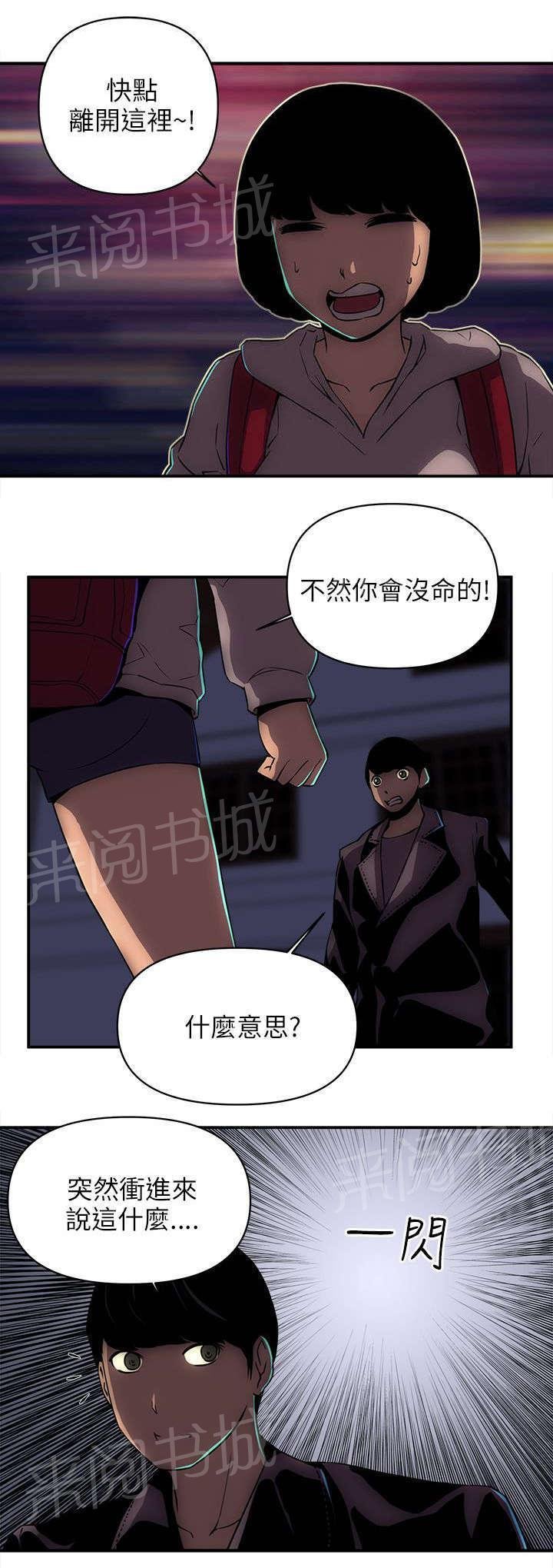 第32话 装死 第 6 页