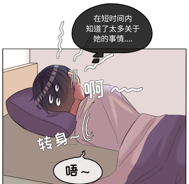 第92话 第 74 页