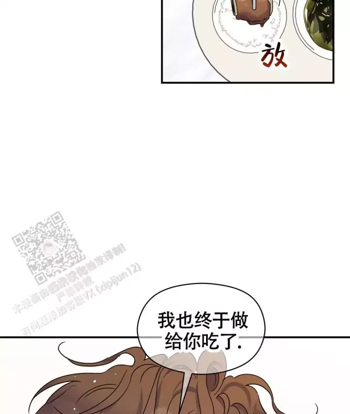 第81话 好吃的饭 第 37 页